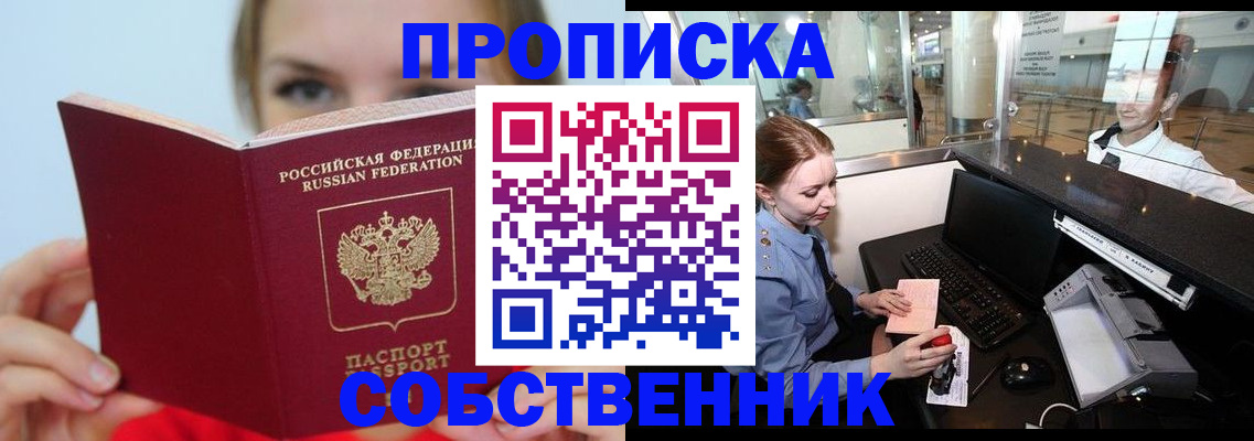 где прописаться в Рославле