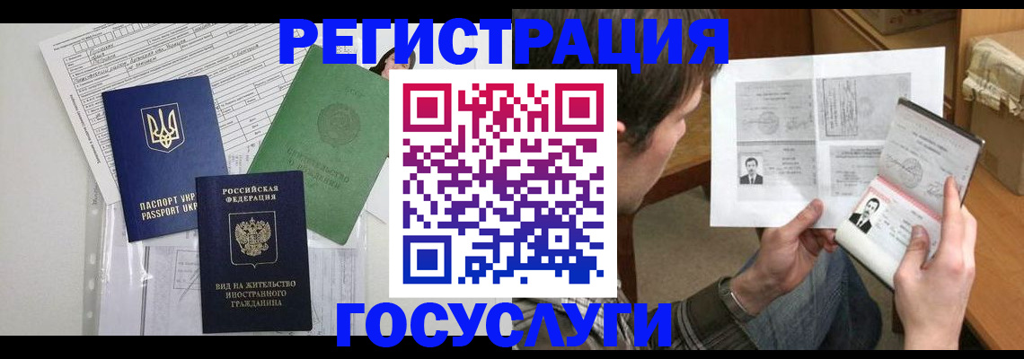 временная регистрация адрес в Рославле