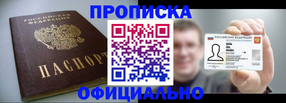 найти адрес прописки в Рославле