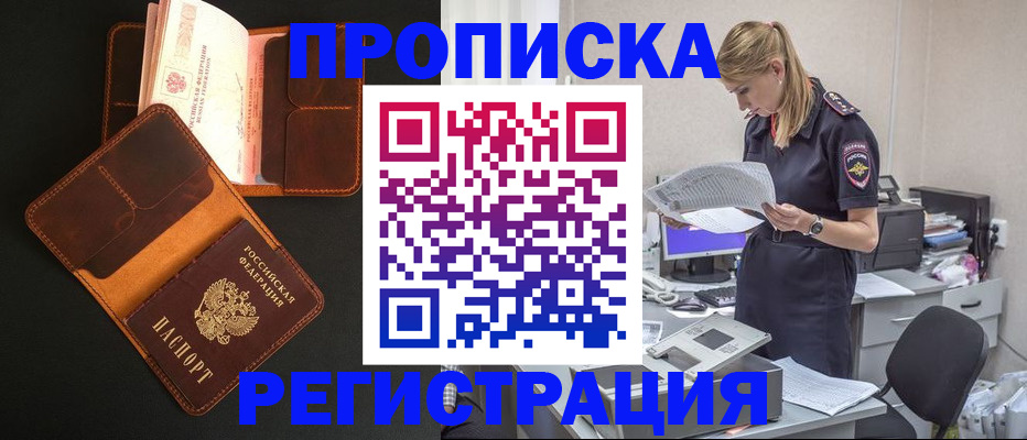 временная регистрация госуслуги в Рославле