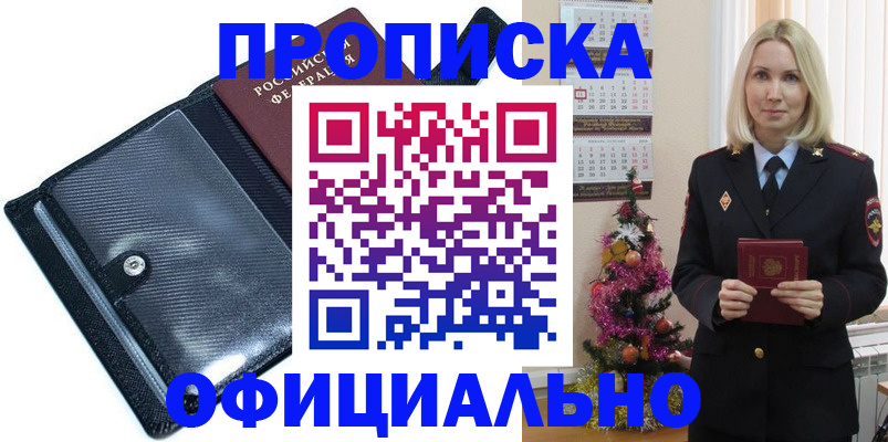 пропишу в квартире в Рославле